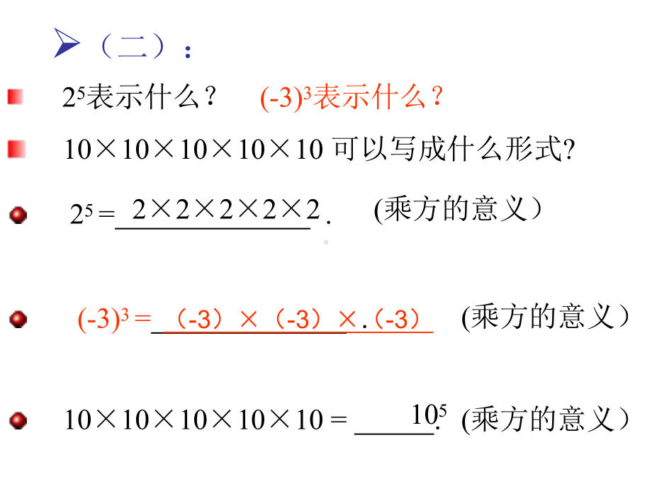 北师大版七年级下册数学第一章11同底数幂的乘法1同底数幂的乘法-课件.ppt_第3页