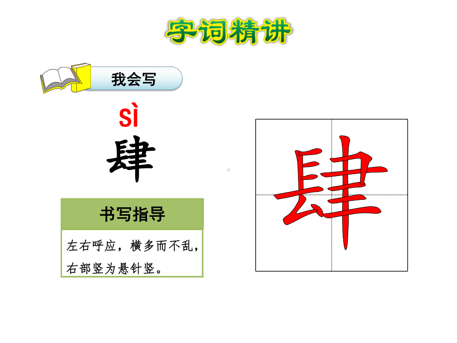 跳水课件最新6上冀教版.ppt_第3页