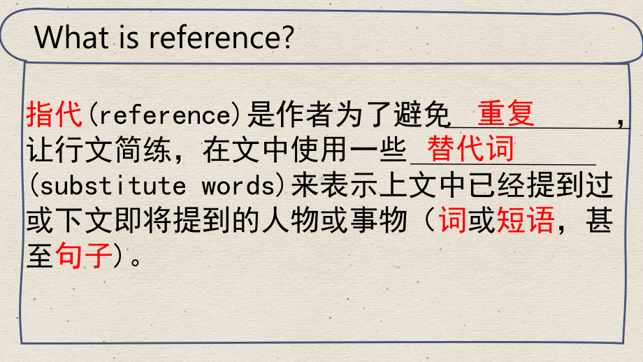 高三英语阅读理解中指代公开课课件.ppt_第3页