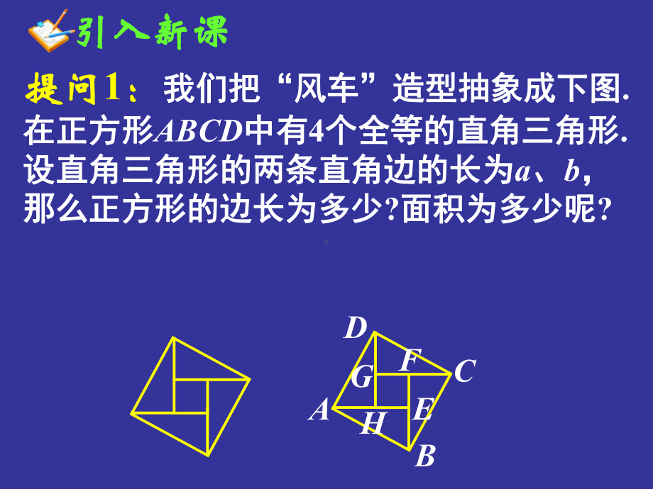 高中数学-基本不等式(一)课件.pptx_第2页