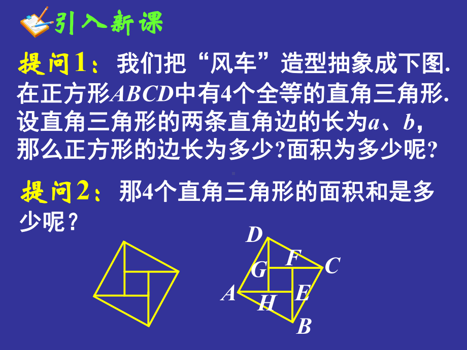 高中数学-基本不等式(一)课件.pptx_第3页