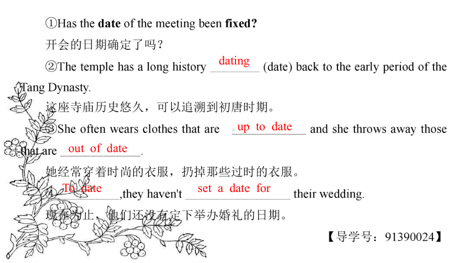 高中英语外研版必修3课件：Module-6-Section-Ⅱ-Introduction-&-Reading-and-Vocabulary-Language-Points.ppt_第3页