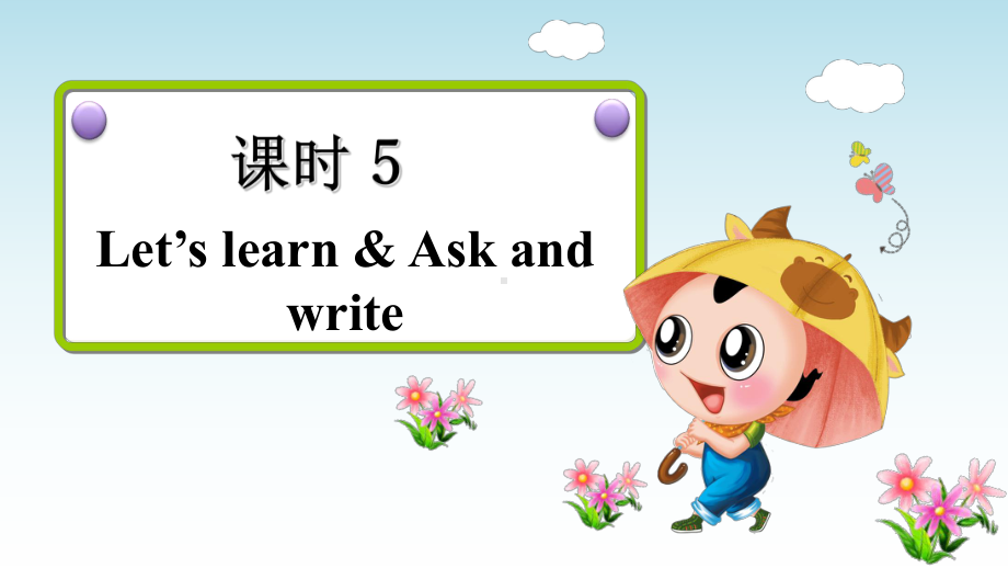 人教版五年级英语下册-Unit3-Part-B-Let’s-learn课件.pptx_第2页