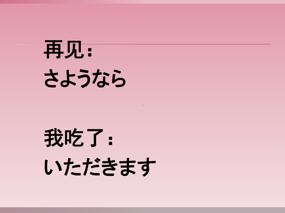 入门单元 あ行 ppt课件-2023新人教版《初中日语》必修第一册.ppt_第2页