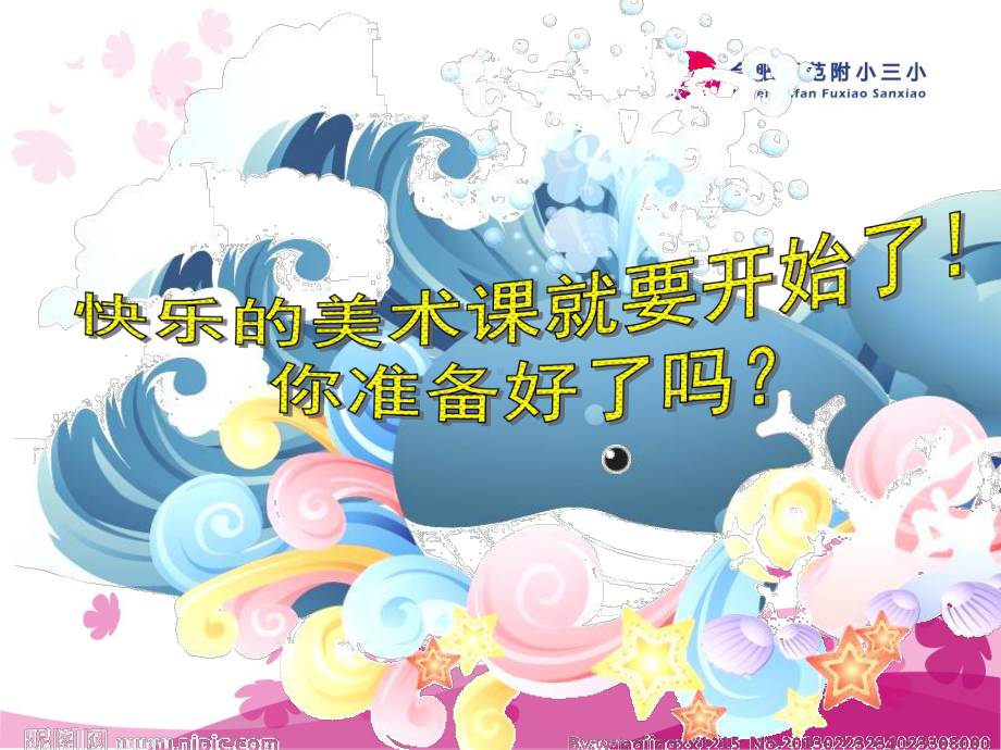 奇妙的剪纸.ppt_第1页