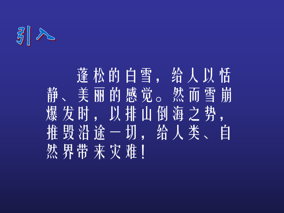 重力势能公开课优质课件.ppt_第2页