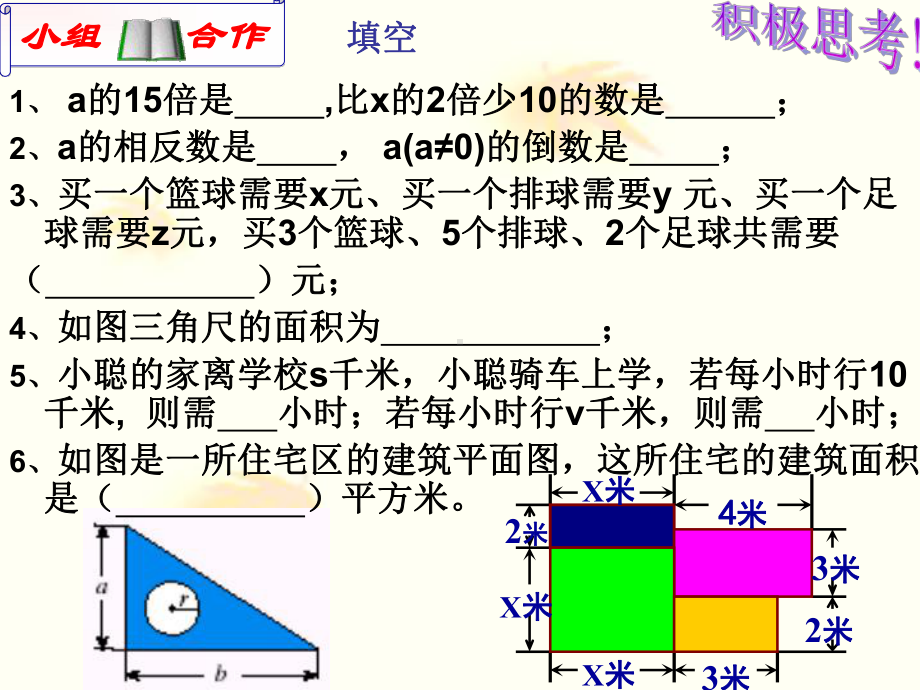 多项式定义.ppt_第3页