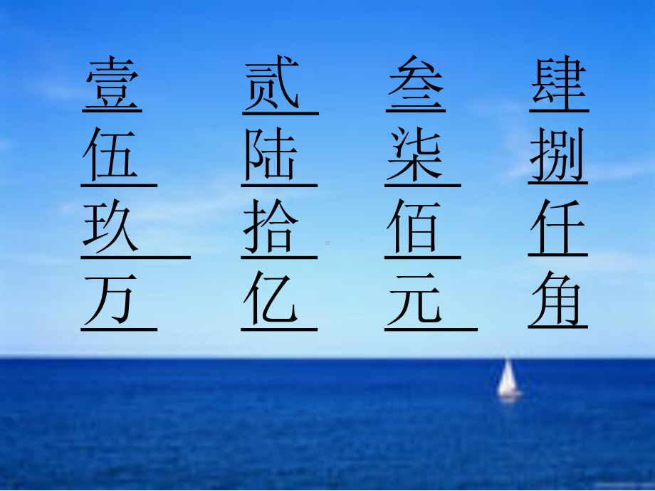 “ 大瞎话”游戏.ppt_第3页