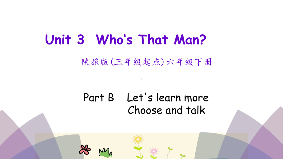 陕旅版三年级起点六年级下册英语《Unit-3-Who’s-That-Man-Part-B》(一等奖课件)-1.pptx_第1页