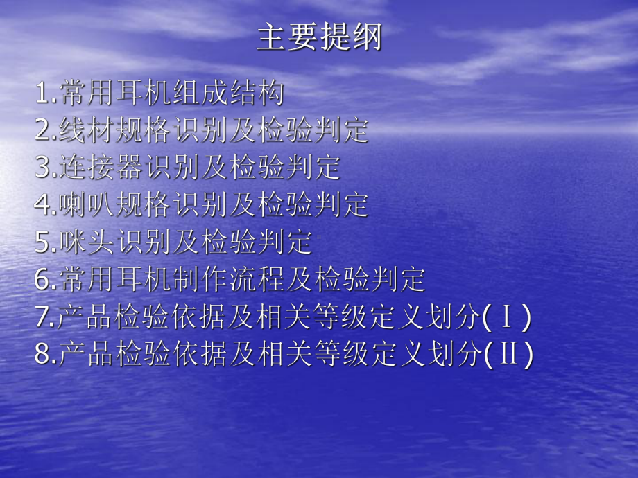 数据线知识培训.ppt_第2页