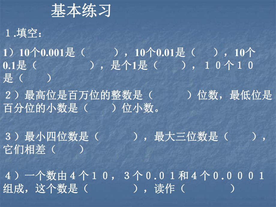 多位数的改写和省略 .ppt_第2页