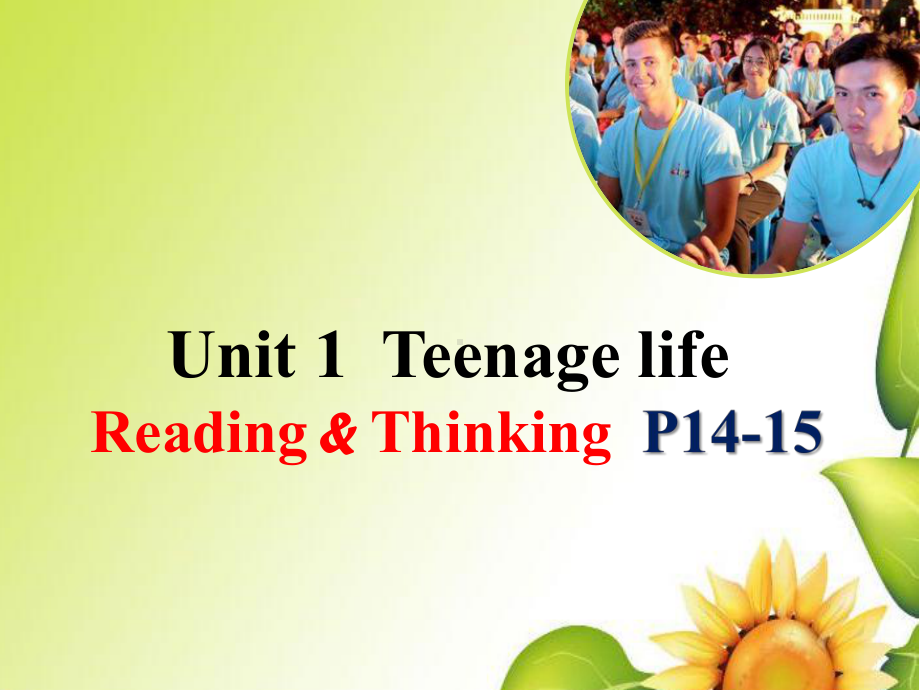 高中英语新人教必修一Unit-1-Teenage-life-Reading阅读部分课件.pptx_第1页