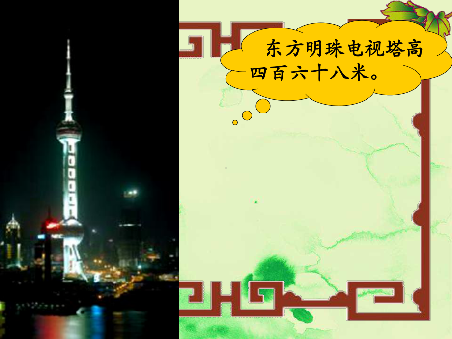 部编版二下《数一数》课件.ppt_第3页