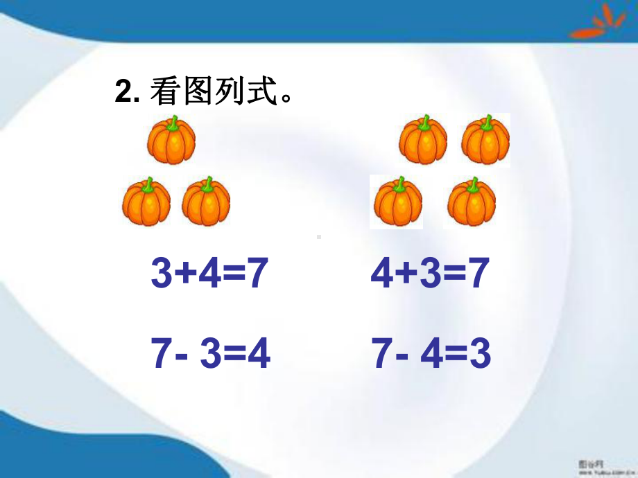 部编人教版数学一年级上册《6-10的认识和加减法》课件2套(新教材).pptx_第3页