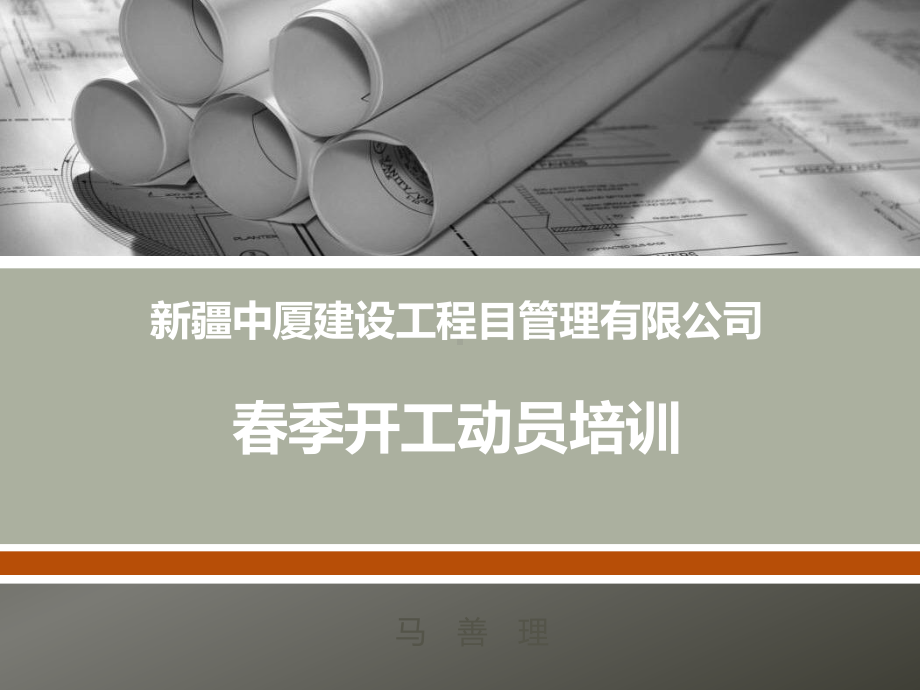 工程监理业务培训课件.ppt_第1页