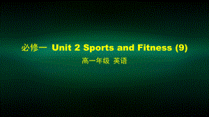 高一英语师大版必修一-Unit-2-Sports-and-Fitness-9课件.pptx