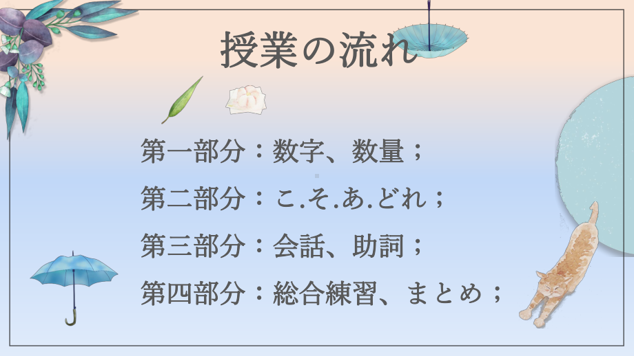 第六课 折り紙 ppt课件 (j12x1)-2023新人教版《初中日语》必修第一册.pptx_第2页