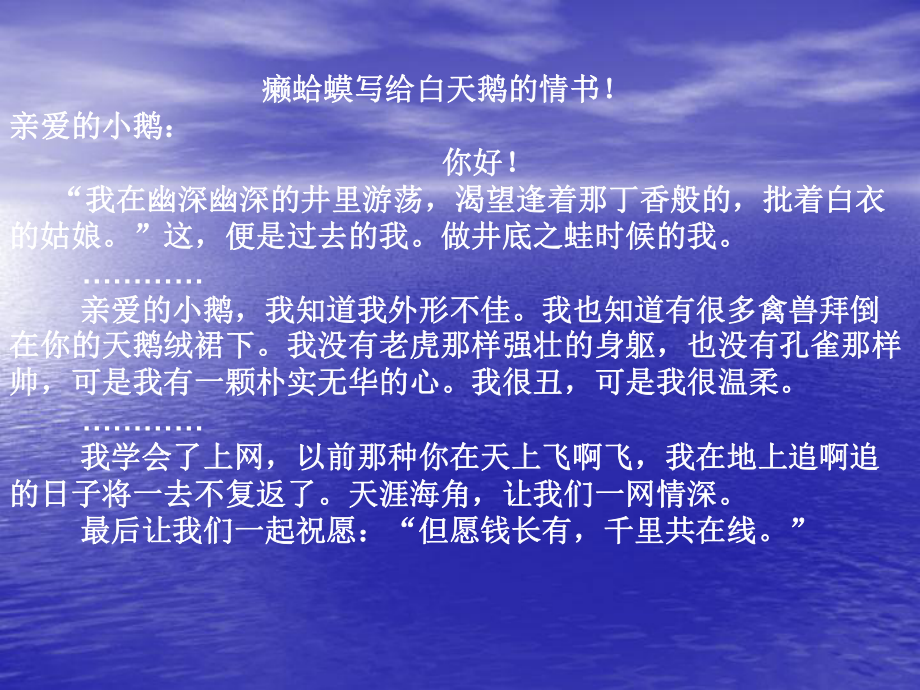 我很重要.ppt_第2页