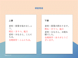 50音图 第一课时 あ行平片假名 ppt课件 -2023新人教版《初中日语》必修第一册.pptx