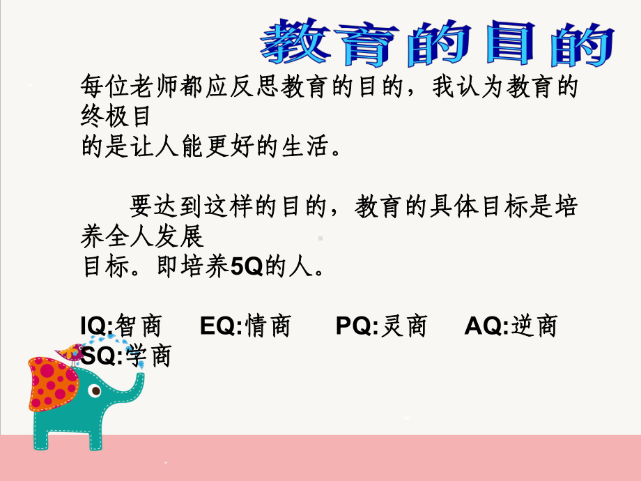 小班家长学校、9课件.pptx_第3页