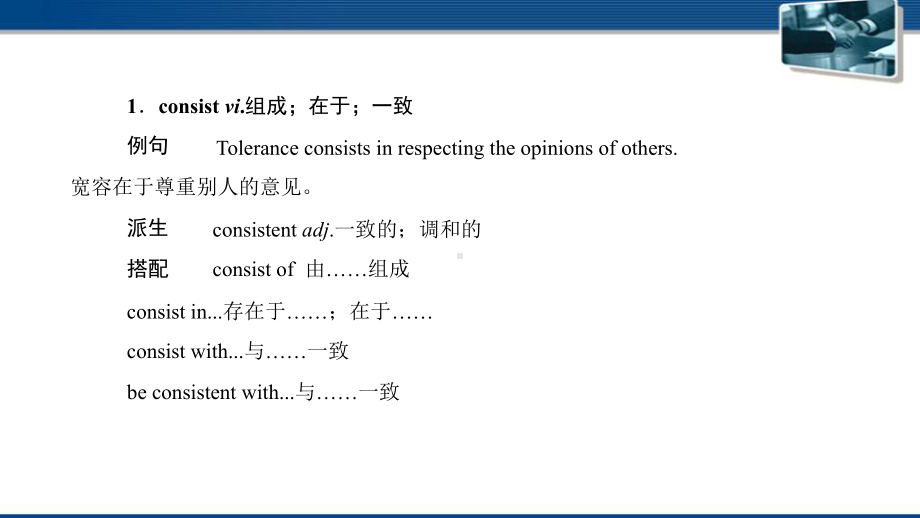 高中英语人教版必修五一轮复习-Unit讲义-The-United-Kingdom课件.ppt_第3页