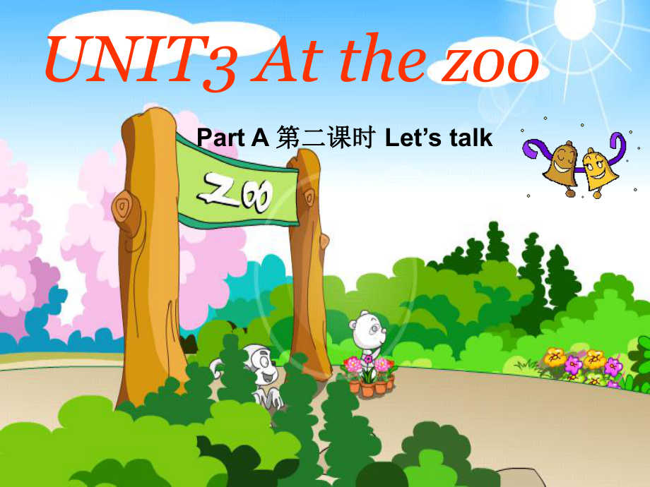 新版三年级英语unit3-At-the-zoo第二课时课件.ppt_第1页