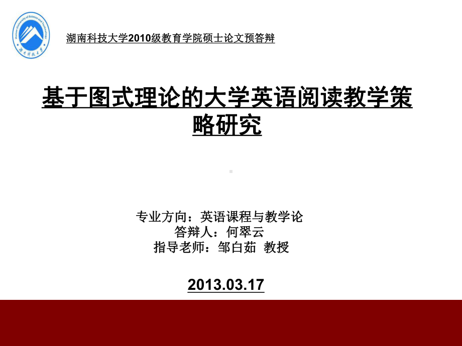 级硕士论文预答辩课件.ppt_第1页