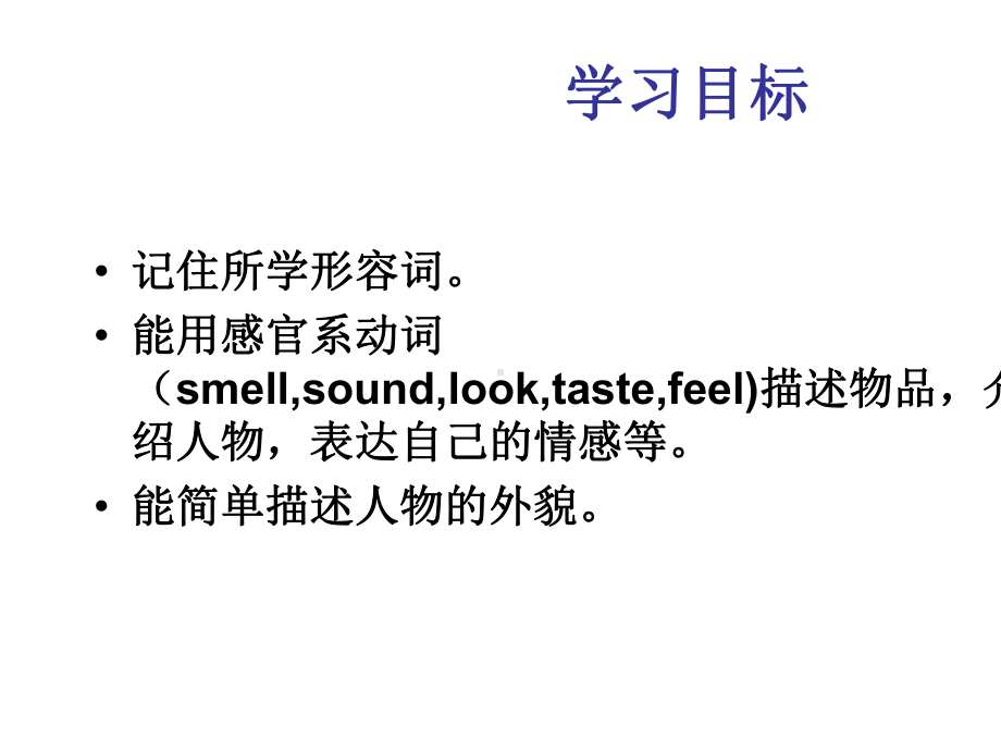 八年级英语下册-Module-1-Feelings-and-impressions-U课件.ppt_第2页