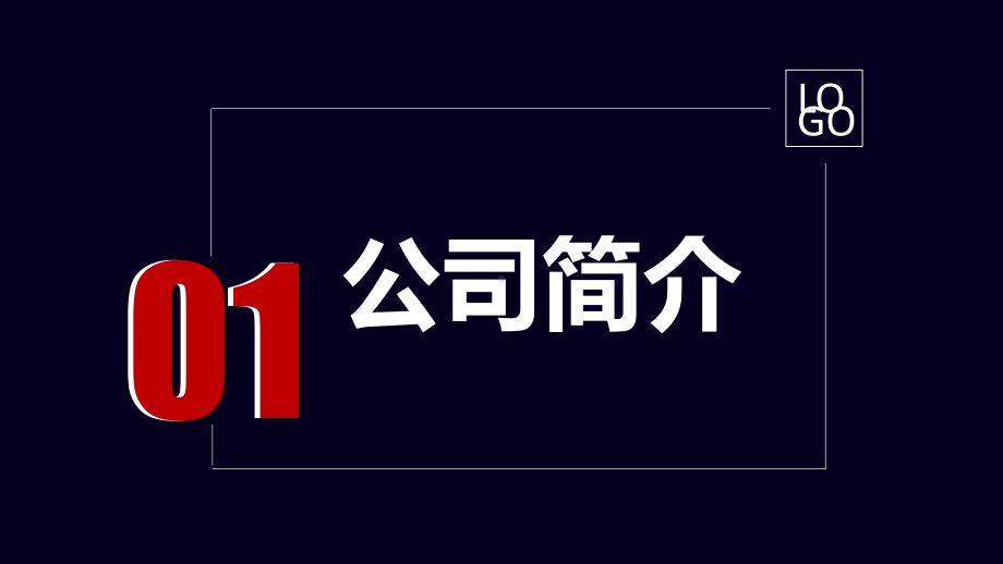 酷炫震撼企业宣讲校园招聘工作总结汇报计划经典高端创意模板课件.pptx_第3页