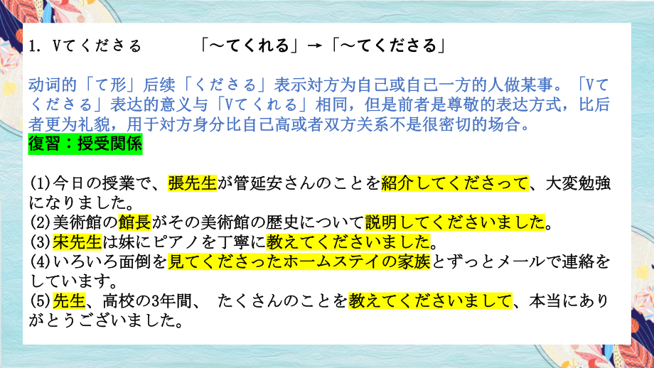 第9課 语法ppt课件-2023新人教版《高中日语》选择性必修第二册.pptx_第3页