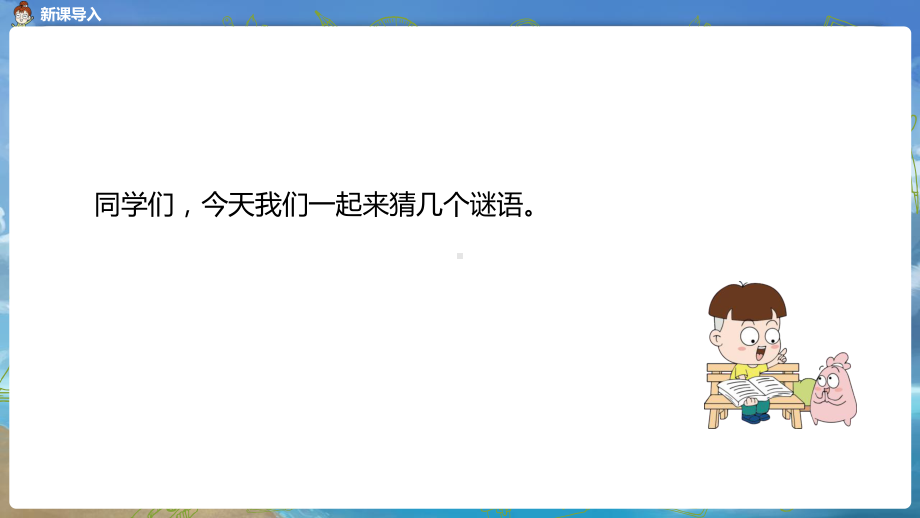 部编版小学语文五年级下册第5单元习作《把一个人的特点写具体》共两课时课件.pptx_第3页