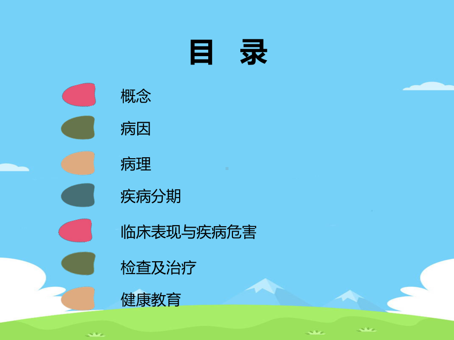 间质性肺炎护理查房精选优秀课件.ppt_第2页