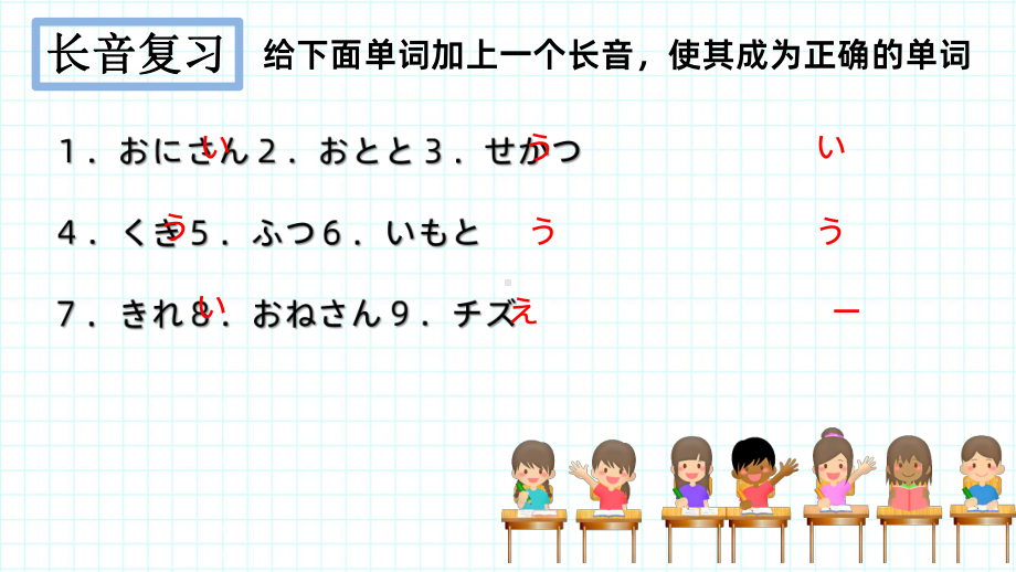 第三课 单词复习 ppt课件-2023新人教版《初中日语》必修第一册.pptx_第2页