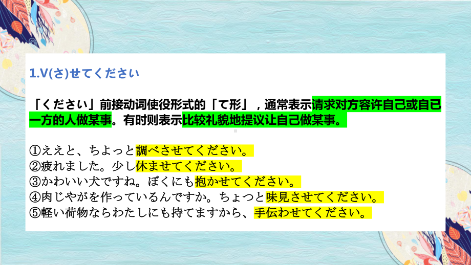 第12課 语法ppt课件-2023新人教版《高中日语》选择性必修第二册.pptx_第3页