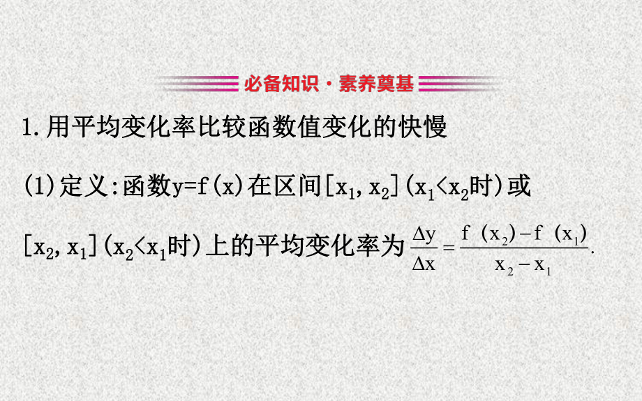 高中数学必修1人教版必修一不同函数增长的差异课件.ppt_第2页