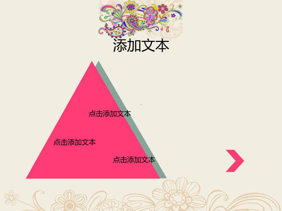 实用性PPT.ppt_第3页