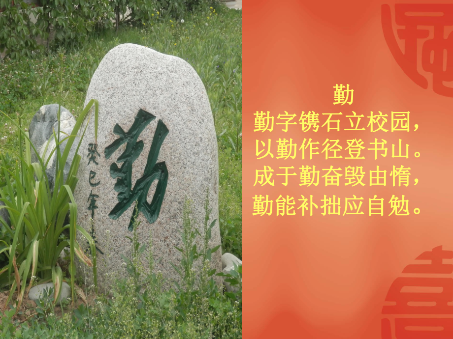 安中三石记.ppt_第3页