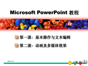 PowerPoint-(幼师培训).ppt