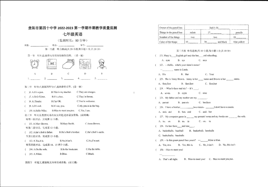 贵州省贵阳市第四十中学2022-2023学年七年级上学期期中英语试题 - 副本.pdf_第1页