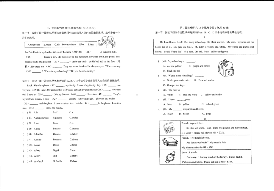 贵州省贵阳市第四十中学2022-2023学年七年级上学期期中英语试题 - 副本.pdf_第2页