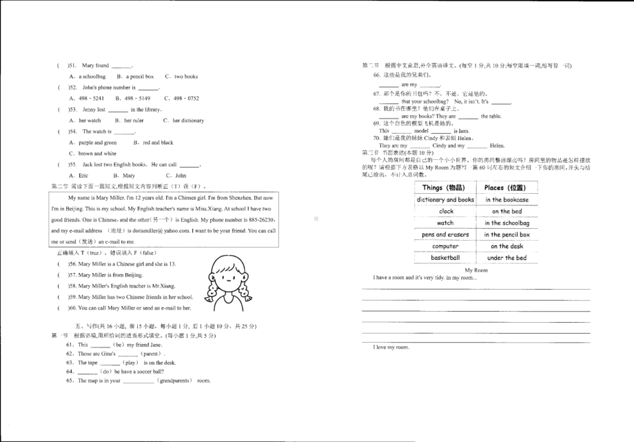 贵州省贵阳市第四十中学2022-2023学年七年级上学期期中英语试题 - 副本.pdf_第3页