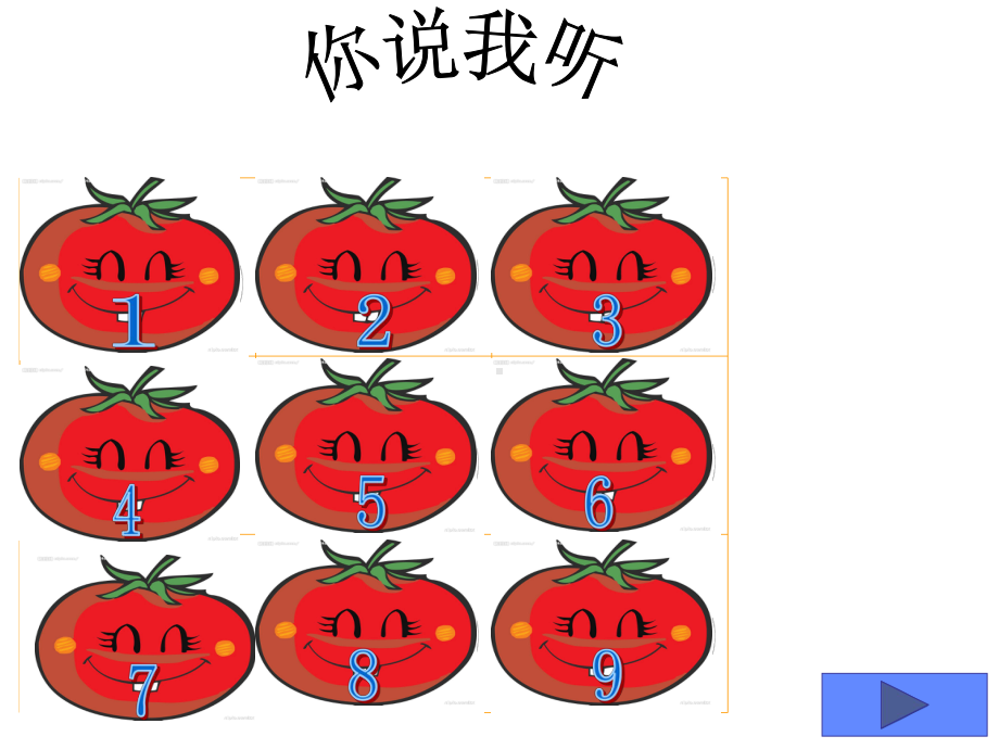 宝贝向前冲2.ppt_第2页