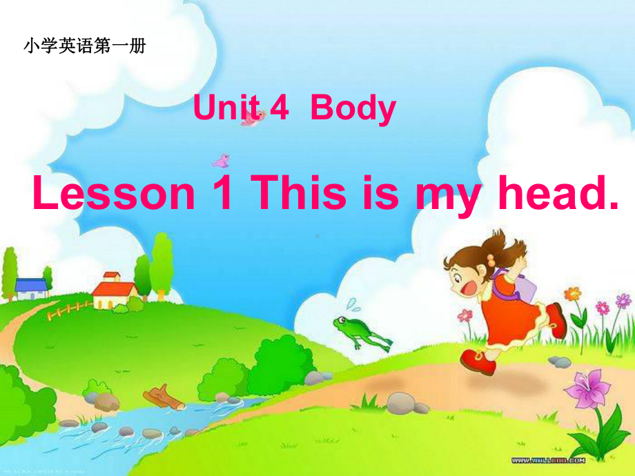 鲁科版小学英语三年级上册《Unit4-Body-Lesson1This-is-my-head》课件.ppt_第1页