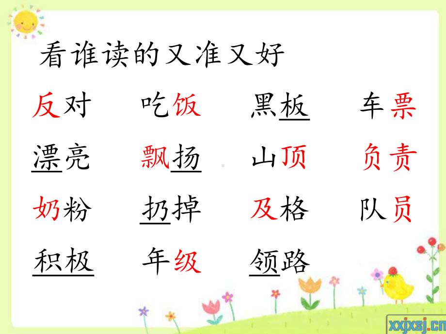 学学（七）.ppt_第2页