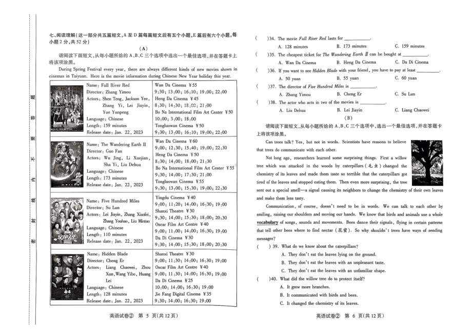 山西省长治市部分学校2023年中考第二次模拟联考英语试题- 副本.pdf_第3页