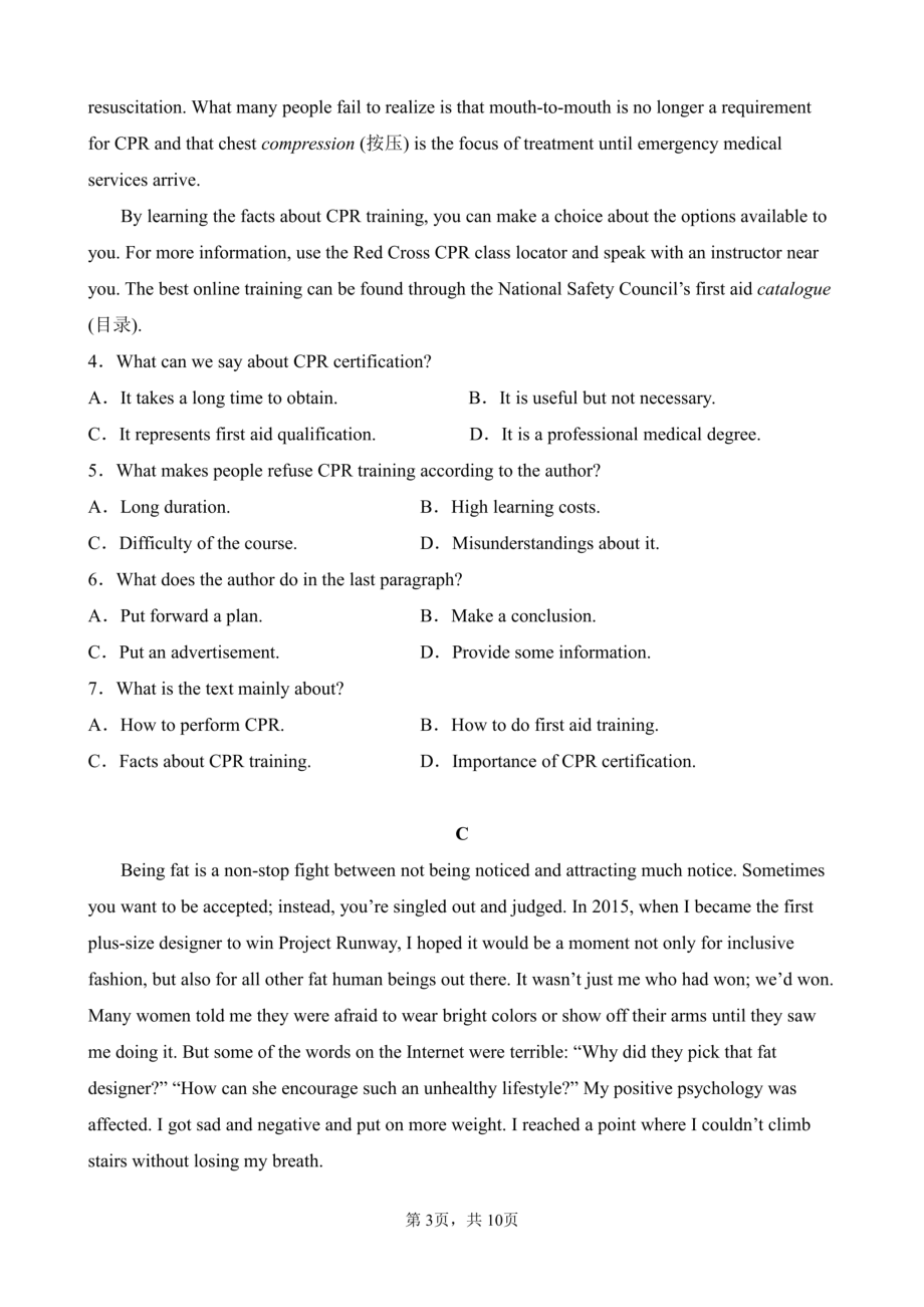 广东省惠州市龙门县高级中学2022-2023学年高二下学期4月期中考试英语试题 - 副本.pdf_第3页