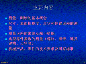 产品CDIO分析.ppt