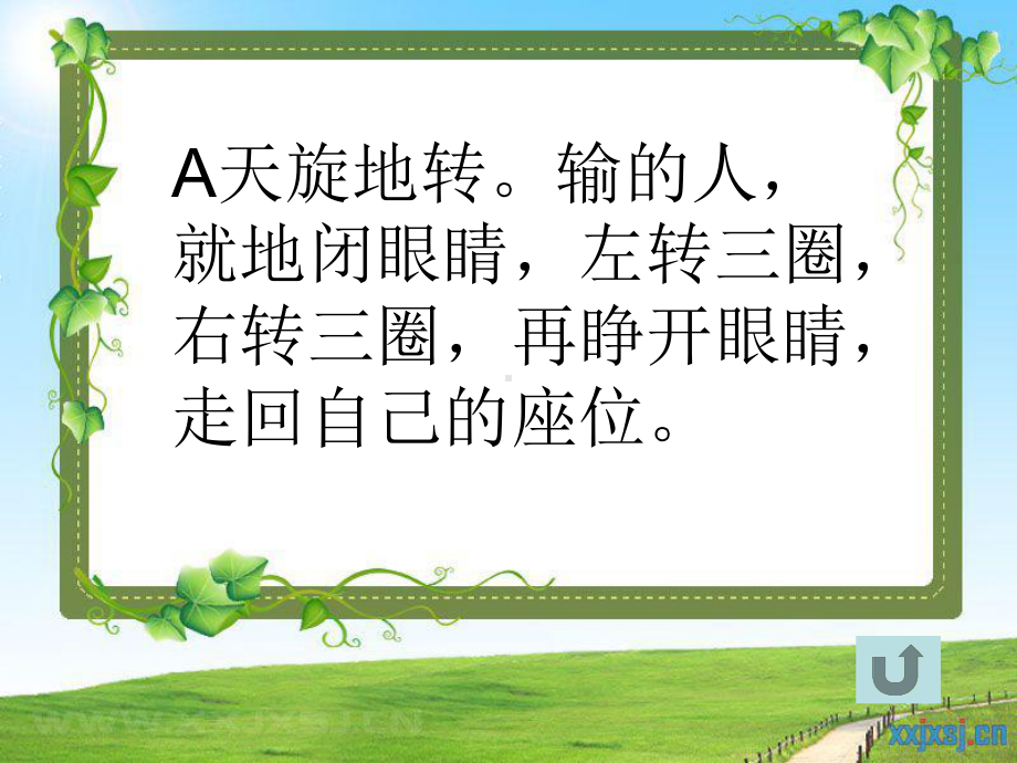 晚会游戏惩罚措施.ppt_第2页