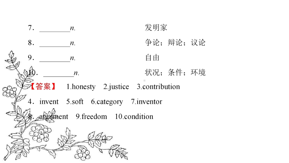 高中英语外研版必修3课件：Module-5-Section-Ⅲ-Integrated-Skills.ppt_第3页