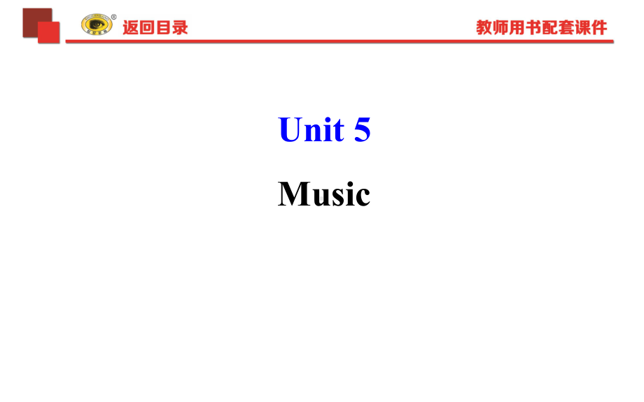 高中英语必修2-Unit-5课件.ppt_第1页